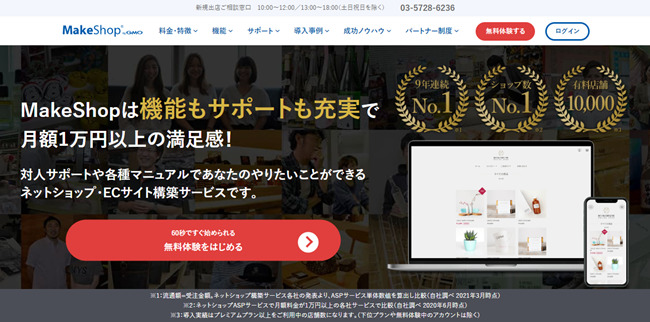 MakeShop