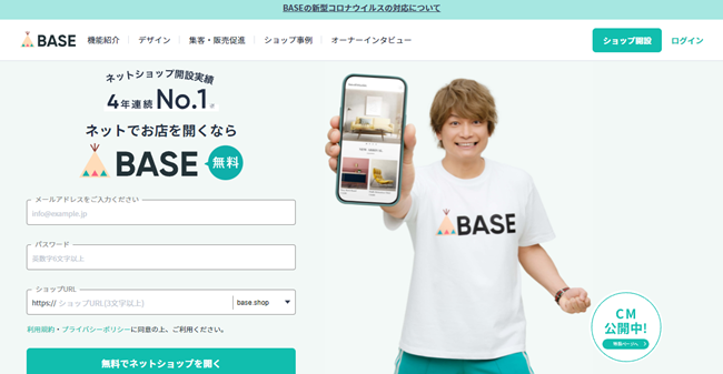 BASE